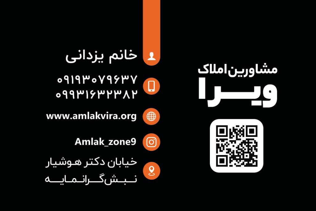 مشاور املاک خانم یزدانی