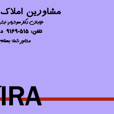 همدانی