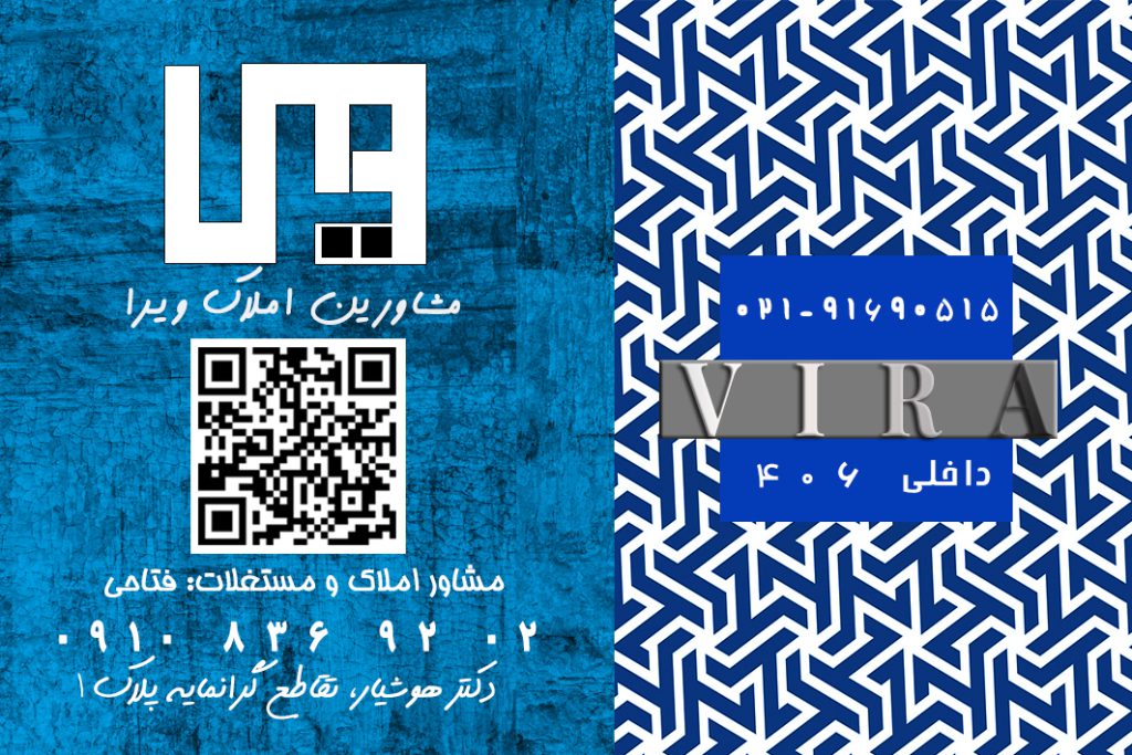 فتاحی اجاره آپارتمان دکتر هوشیار
