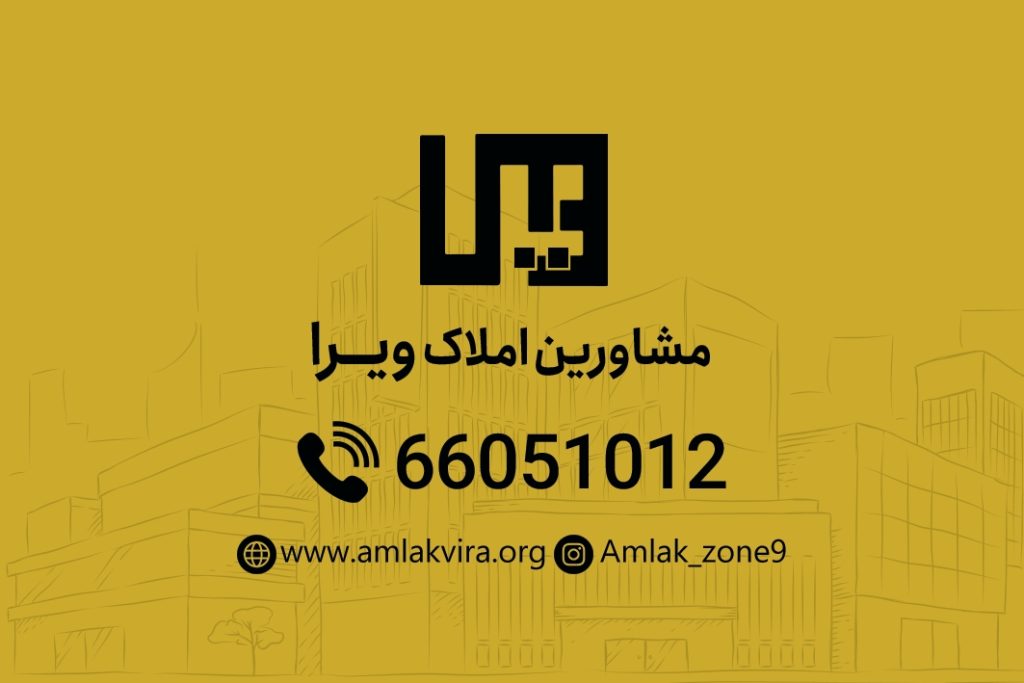 مشاور املاک دکتر هوشیار