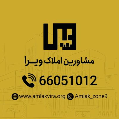 مشاور املاک فرد